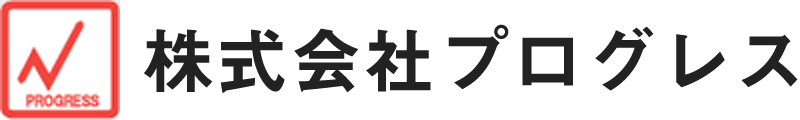株式会社プログレス